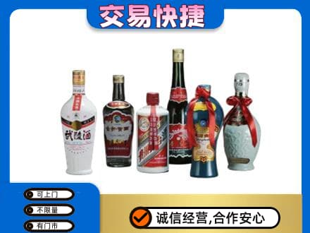 阜新市太平名酒回收武陵酒.jpg