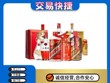 阜新市太平名酒回收酒水.jpg