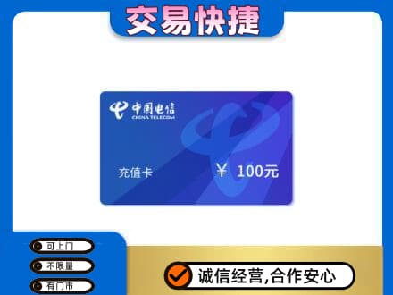 阜新市太平购物卡回收中国电信卡.jpg