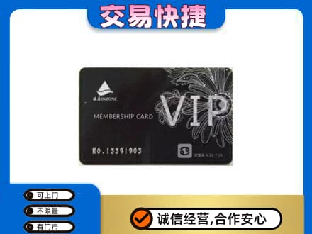阜新市太平购物卡回收银座卡.jpg