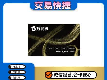 阜新市太平购物卡回收万商卡.jpg
