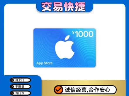 阜新市太平购物卡回收苹果卡.jpg