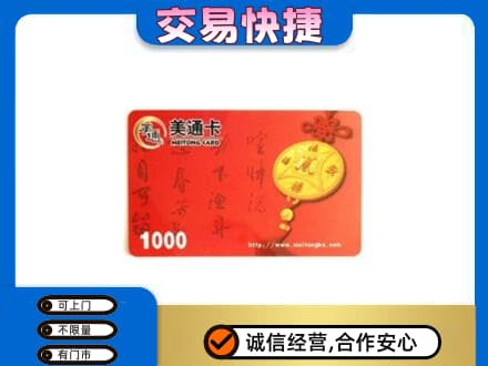 阜新市太平购物卡回收美通卡.jpg