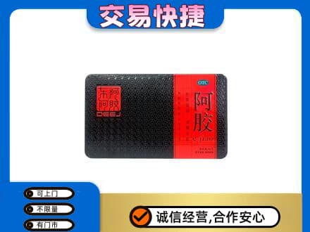阜新市太平回收阿胶