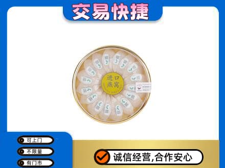 阜新市太平回收进口燕窝