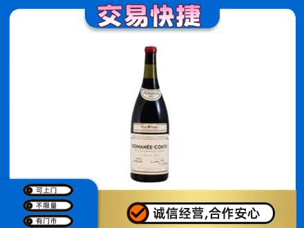 阜新市太平洋酒回收红酒.jpg