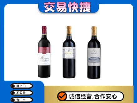 阜新市太平洋酒回收拉菲红酒.jpg
