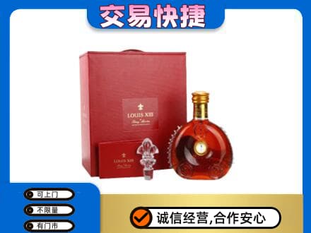 阜新市太平洋酒回收路易十三礼盒.jpg