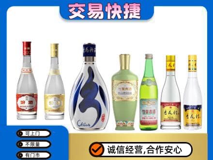 阜新市太平回收汾酒