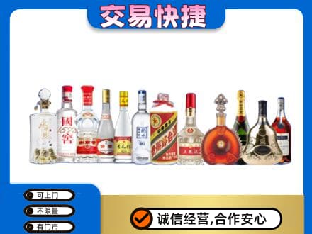 阜新市太平名酒回收烟酒.jpg