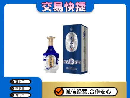 阜新市太平名酒回收杏花村.jpg