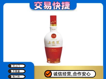 阜新市太平名酒回收五粮液1618.jpg