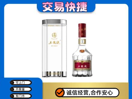 阜新市太平名酒回收五粮液八代.jpg