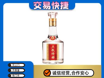 阜新市太平名酒回收五粮特曲.jpg