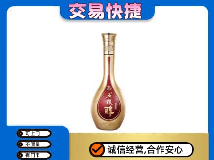 阜新市太平名酒回收五粮醇.jpg