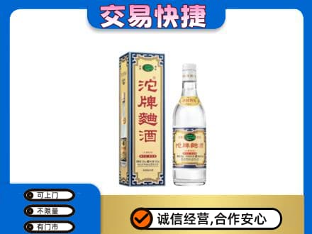 阜新市太平名酒回收沱牌曲酒.jpg
