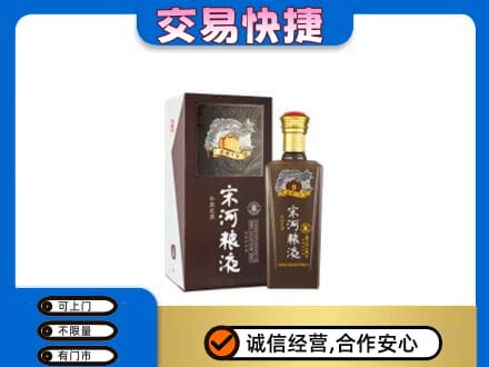 阜新市太平名酒回收宋河粮液.jpg
