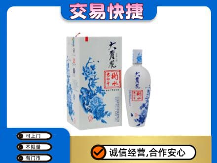 阜新市太平名酒回收老白干大青花.jpg