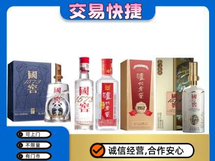 阜新市太平回收国窖酒