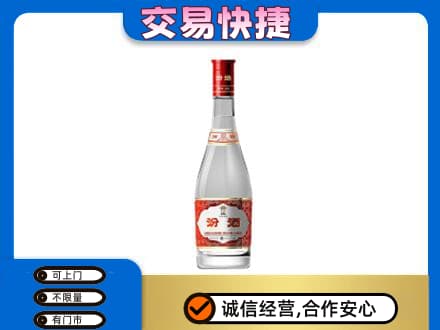 阜新市太平名酒回收汾酒1.jpg