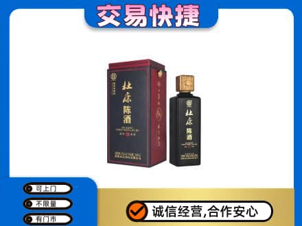 阜新市太平名酒回收杜康.jpg