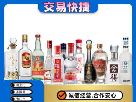 阜新市太平名酒回收店.jpg
