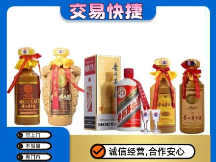 阜新市太平茅台酒回收年份茅台.jpg